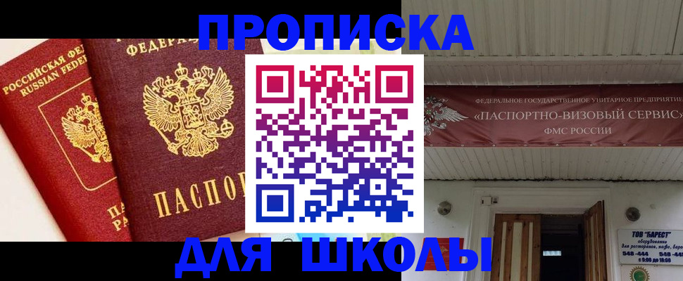 прописка для кредита в Новоалександровске