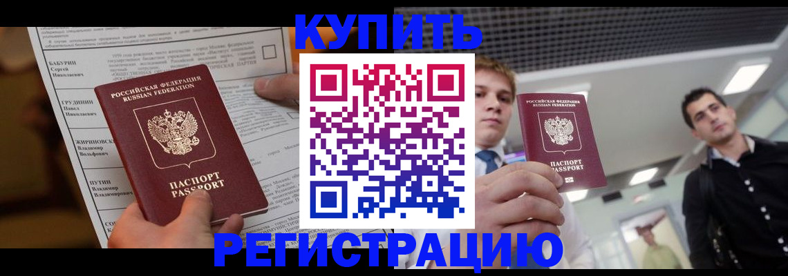 прописка гарантия в Новоалександровске