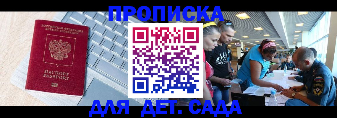 прописка иностранных граждан в Новоалександровске