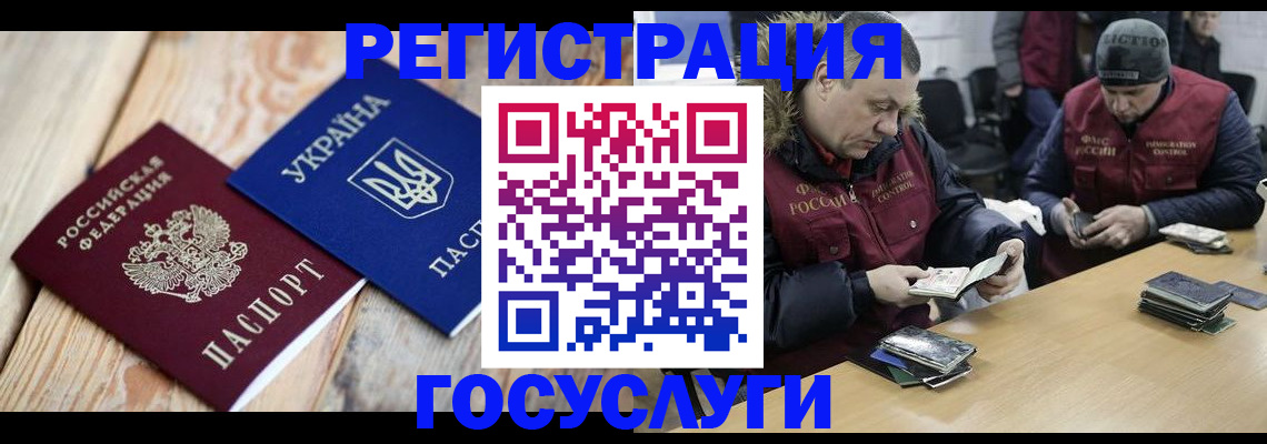 прописка 2025 в Новоалександровске